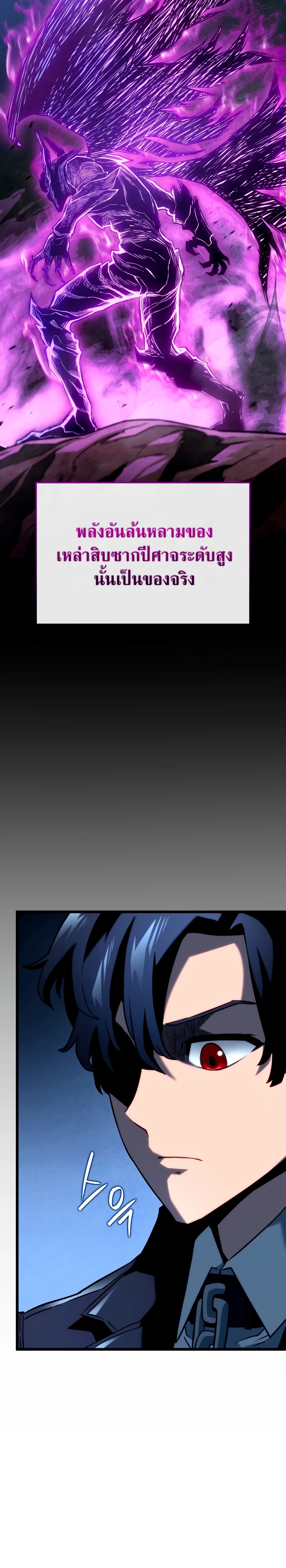 Revenge of the Iron-Blooded Sword Hound ตอนที่ 71 6