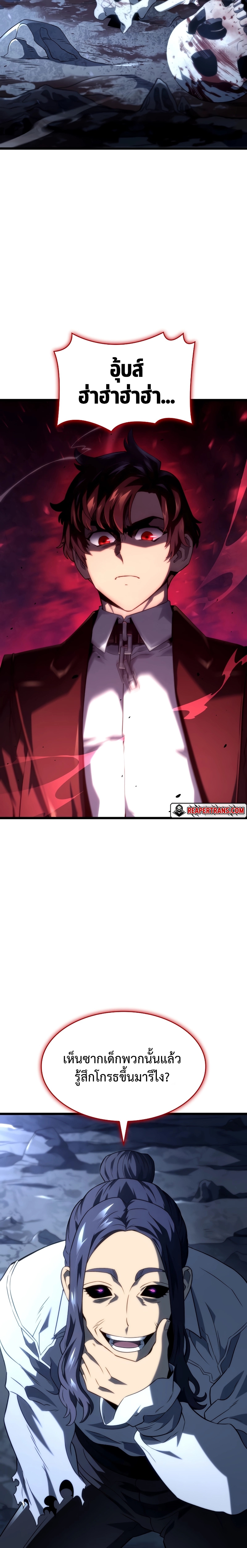 Revenge of the Iron-Blooded Sword Hound ตอนที่ 71 8