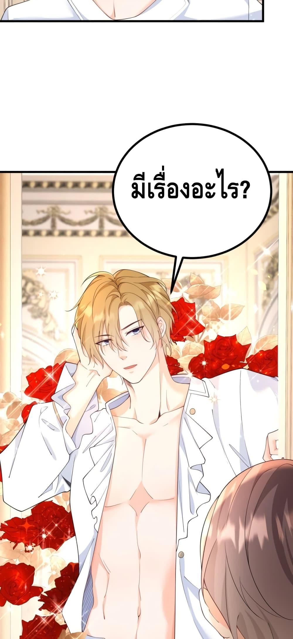 Reversal of fate ตอนที่ 1 10