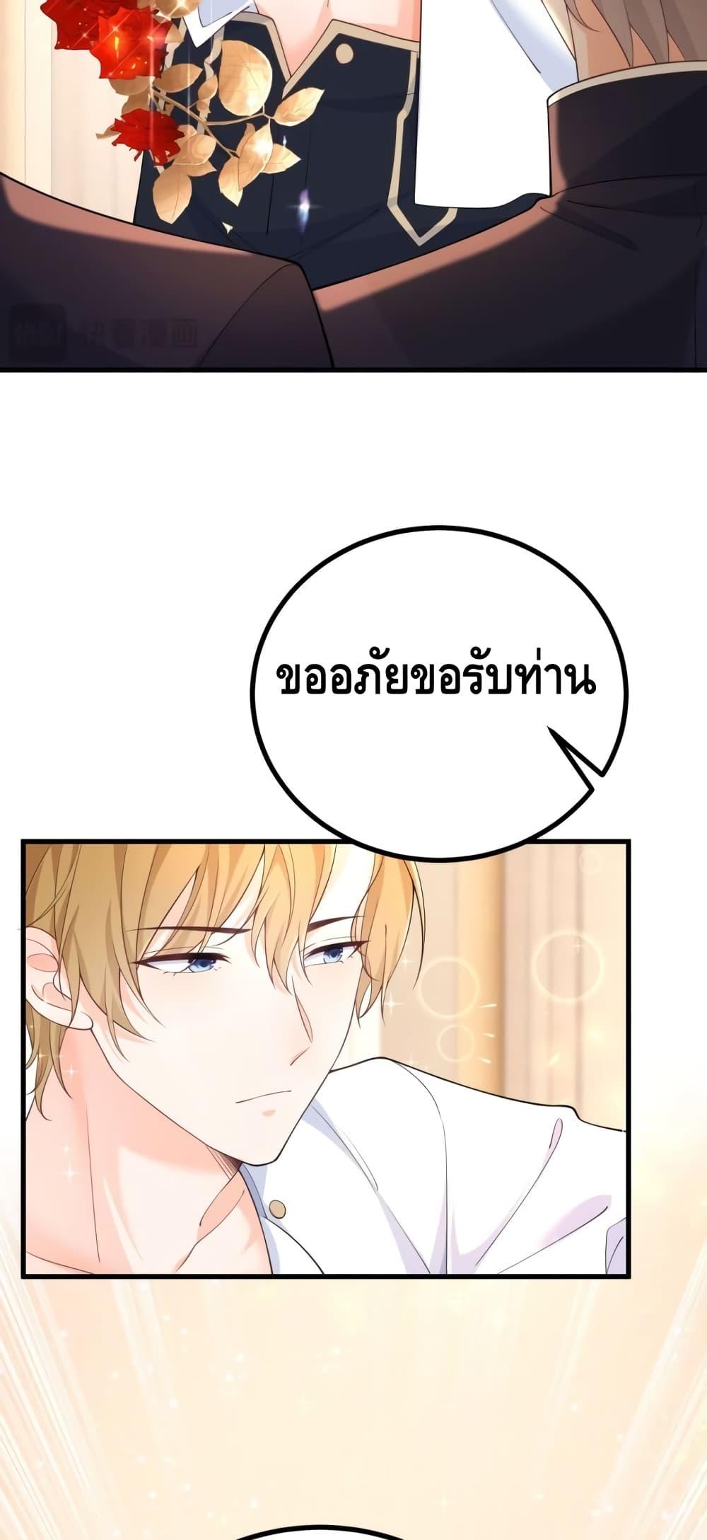 Reversal of fate ตอนที่ 1 11