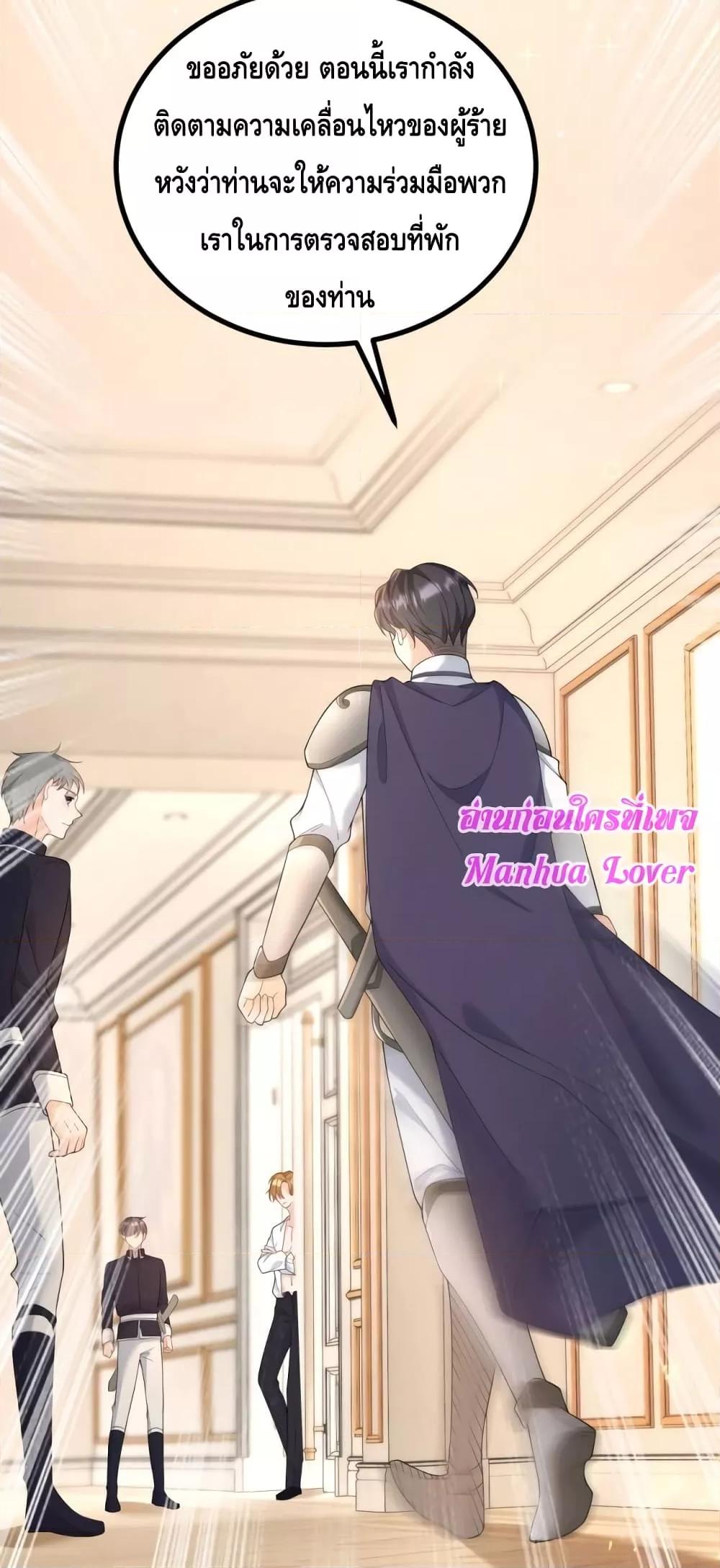 Reversal of fate ตอนที่ 1 12
