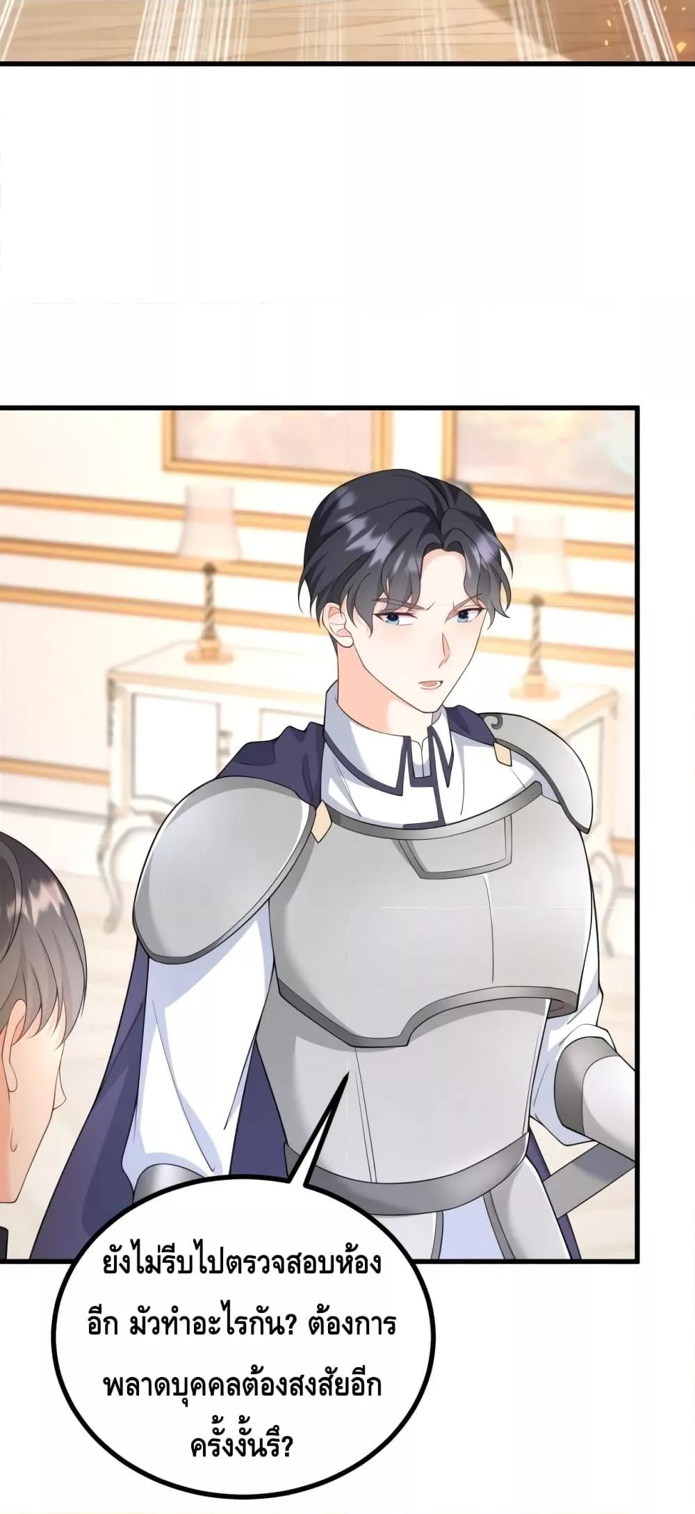 Reversal of fate ตอนที่ 1 13