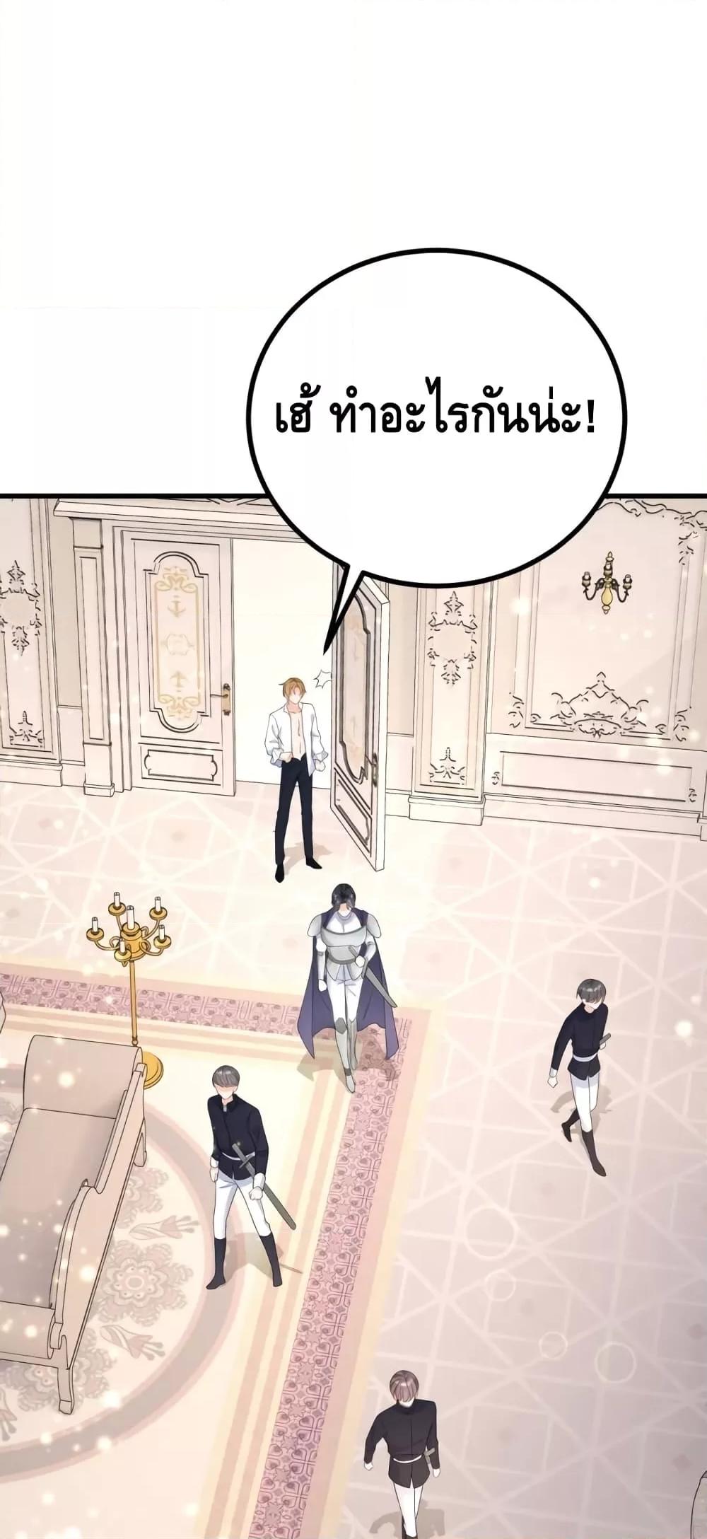 Reversal of fate ตอนที่ 1 14