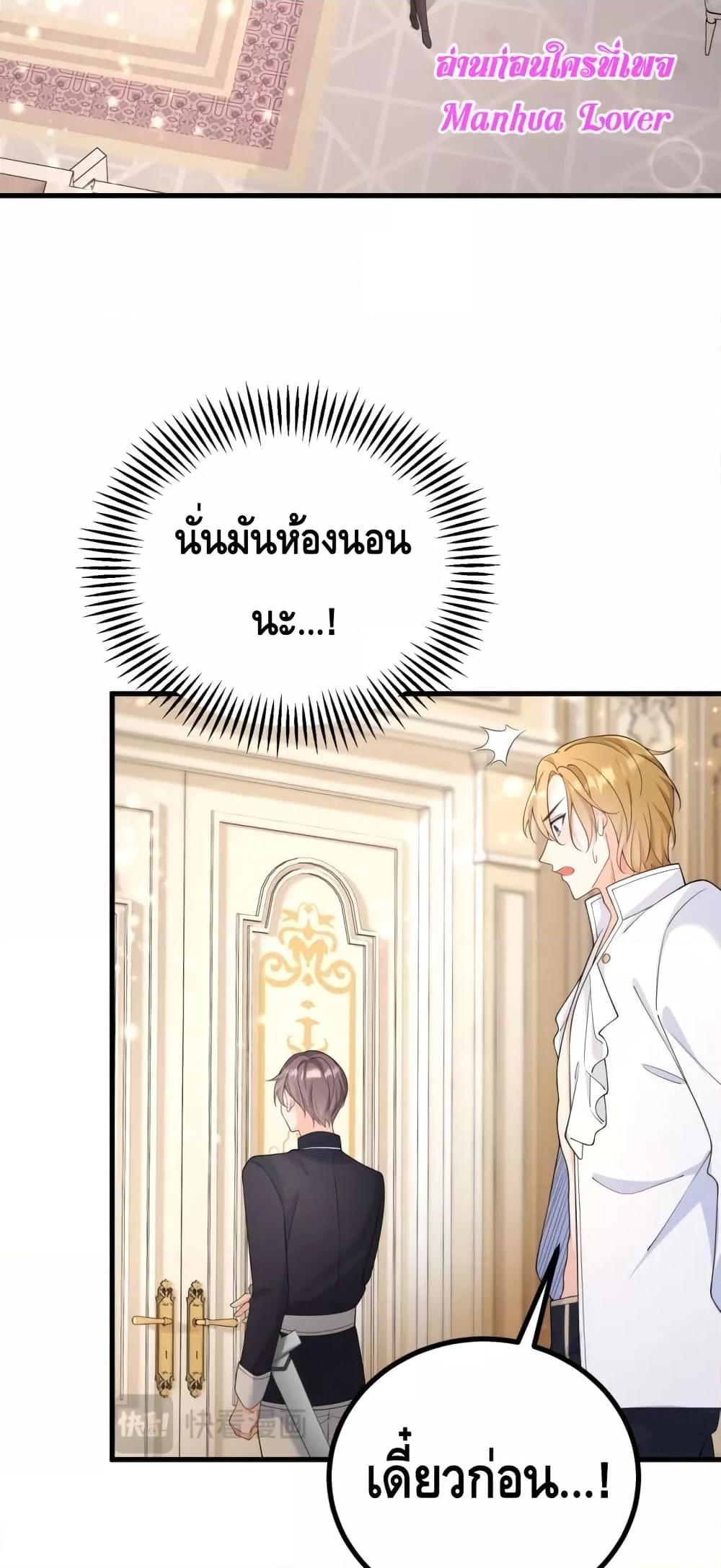Reversal of fate ตอนที่ 1 15