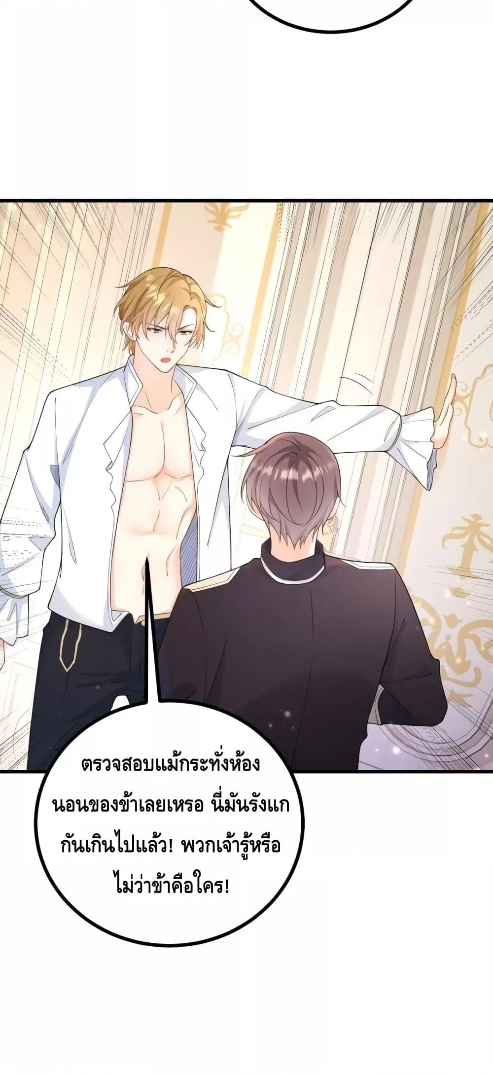 Reversal of fate ตอนที่ 1 16