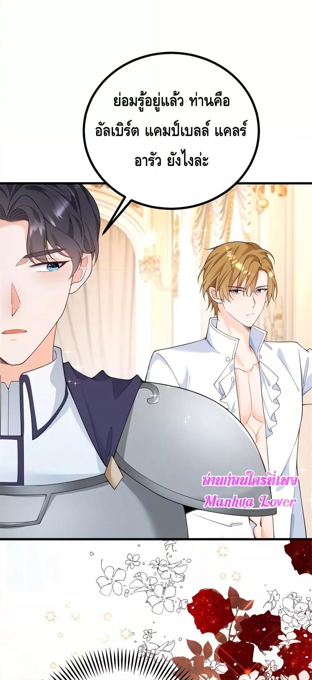 Reversal of fate ตอนที่ 1 17