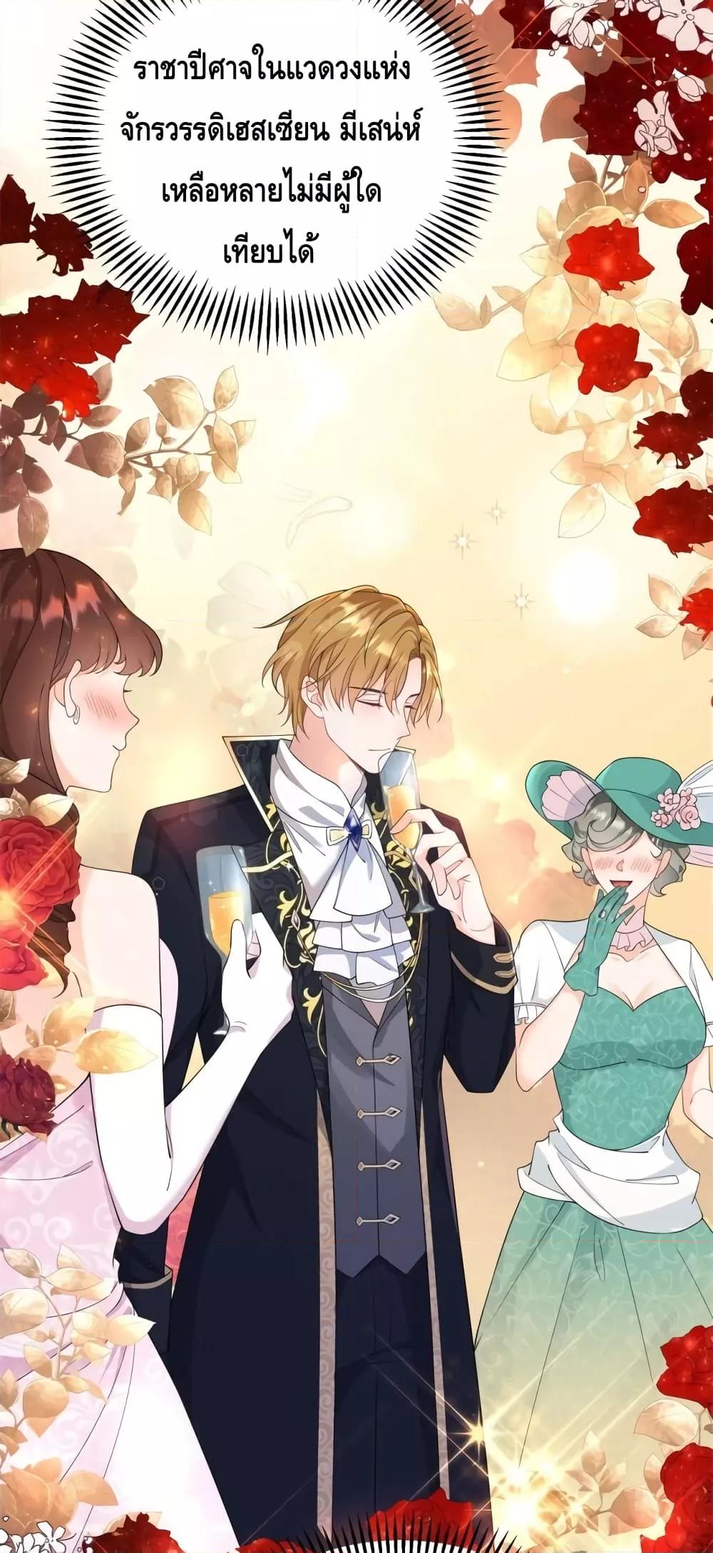 Reversal of fate ตอนที่ 1 18