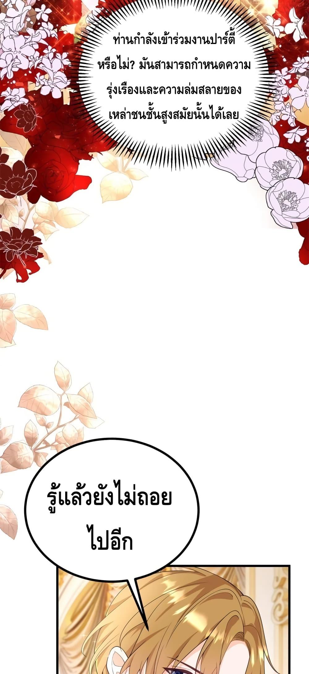 Reversal of fate ตอนที่ 1 19