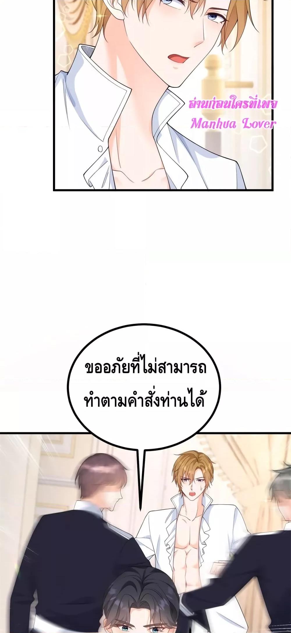 Reversal of fate ตอนที่ 1 20