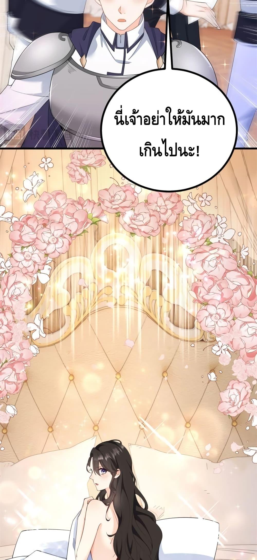 Reversal of fate ตอนที่ 1 21