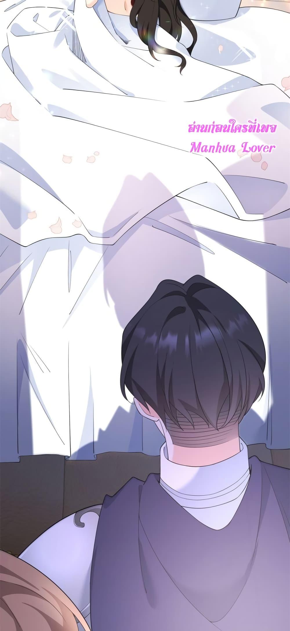 Reversal of fate ตอนที่ 1 22