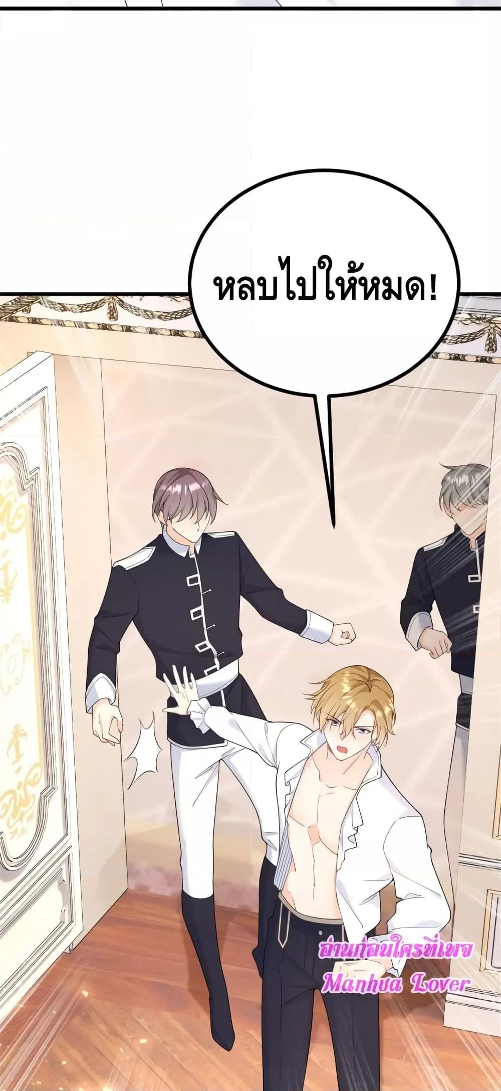 Reversal of fate ตอนที่ 1 24