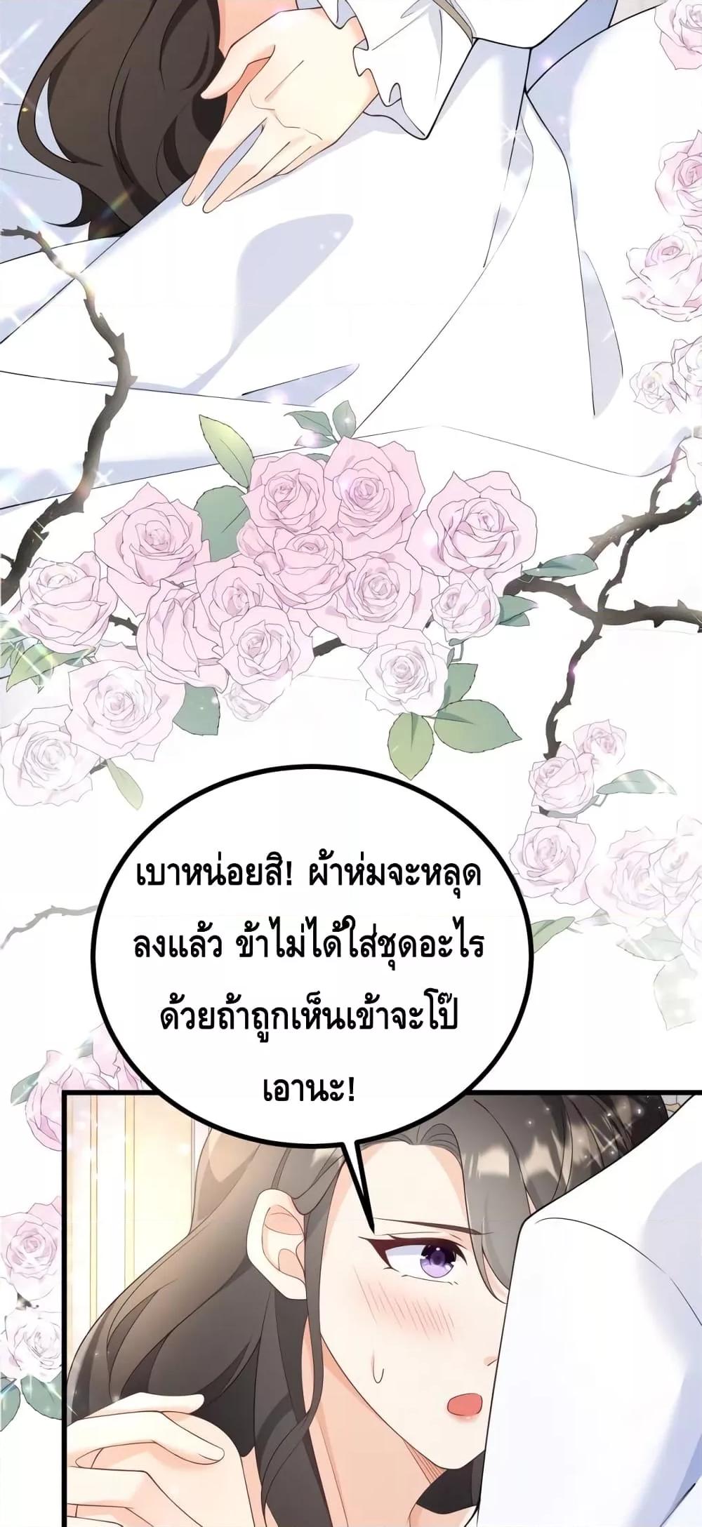 Reversal of fate ตอนที่ 1 26
