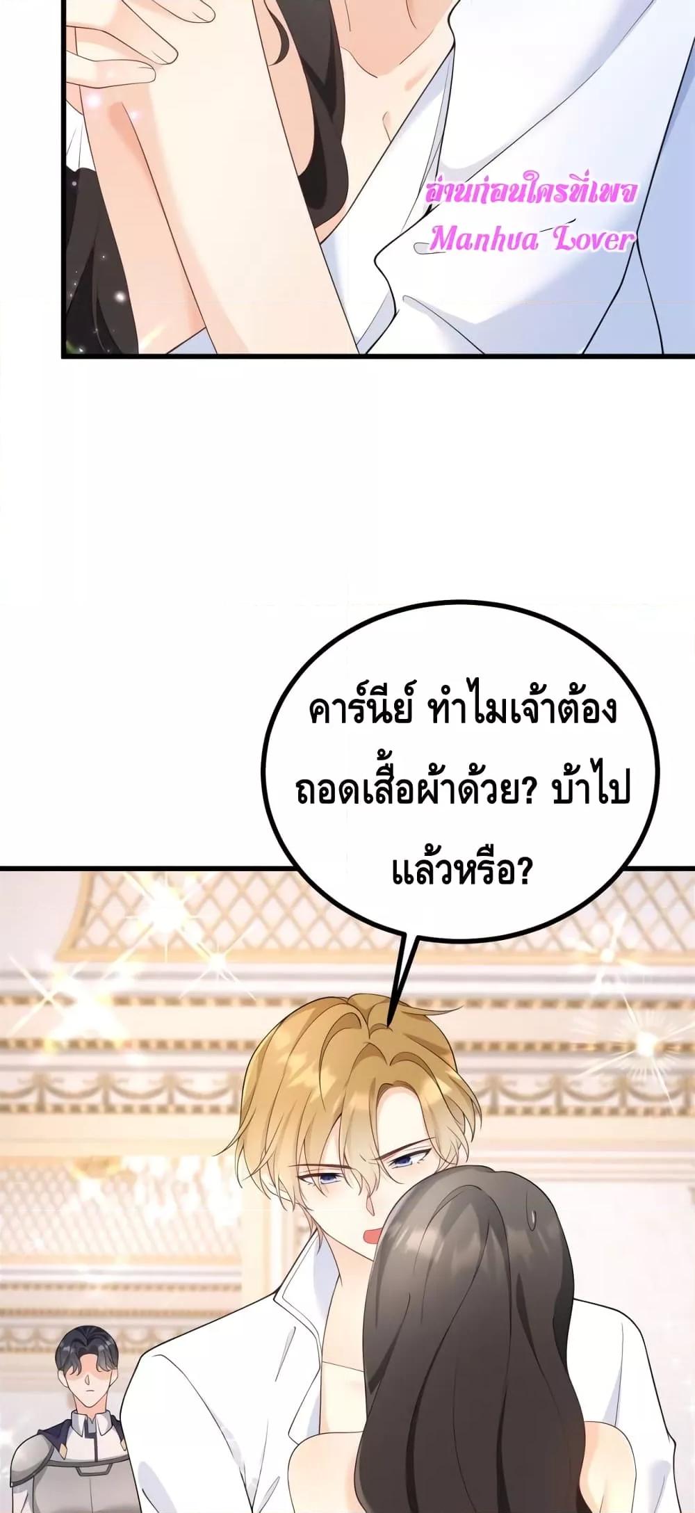 Reversal of fate ตอนที่ 1 27