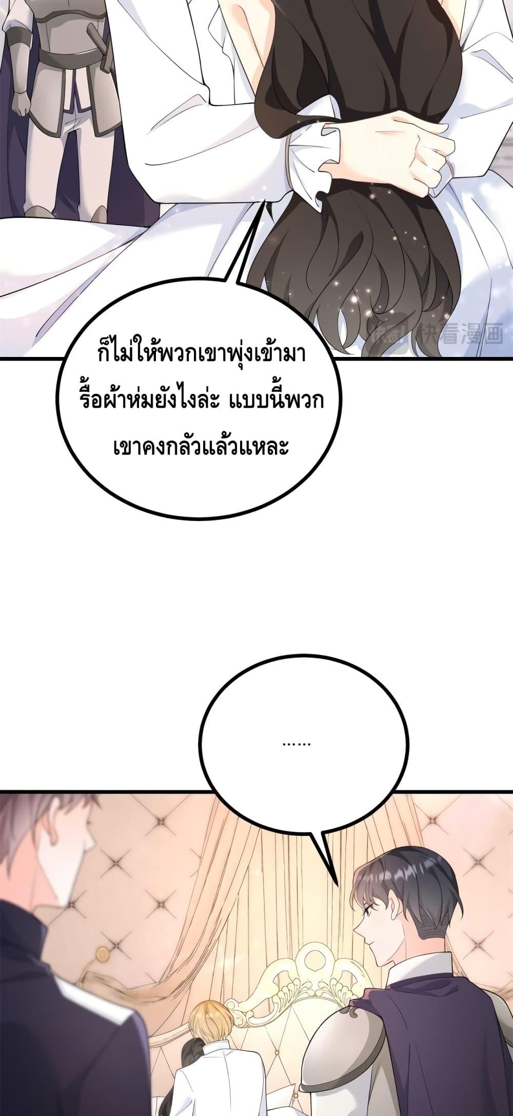 Reversal of fate ตอนที่ 1 28