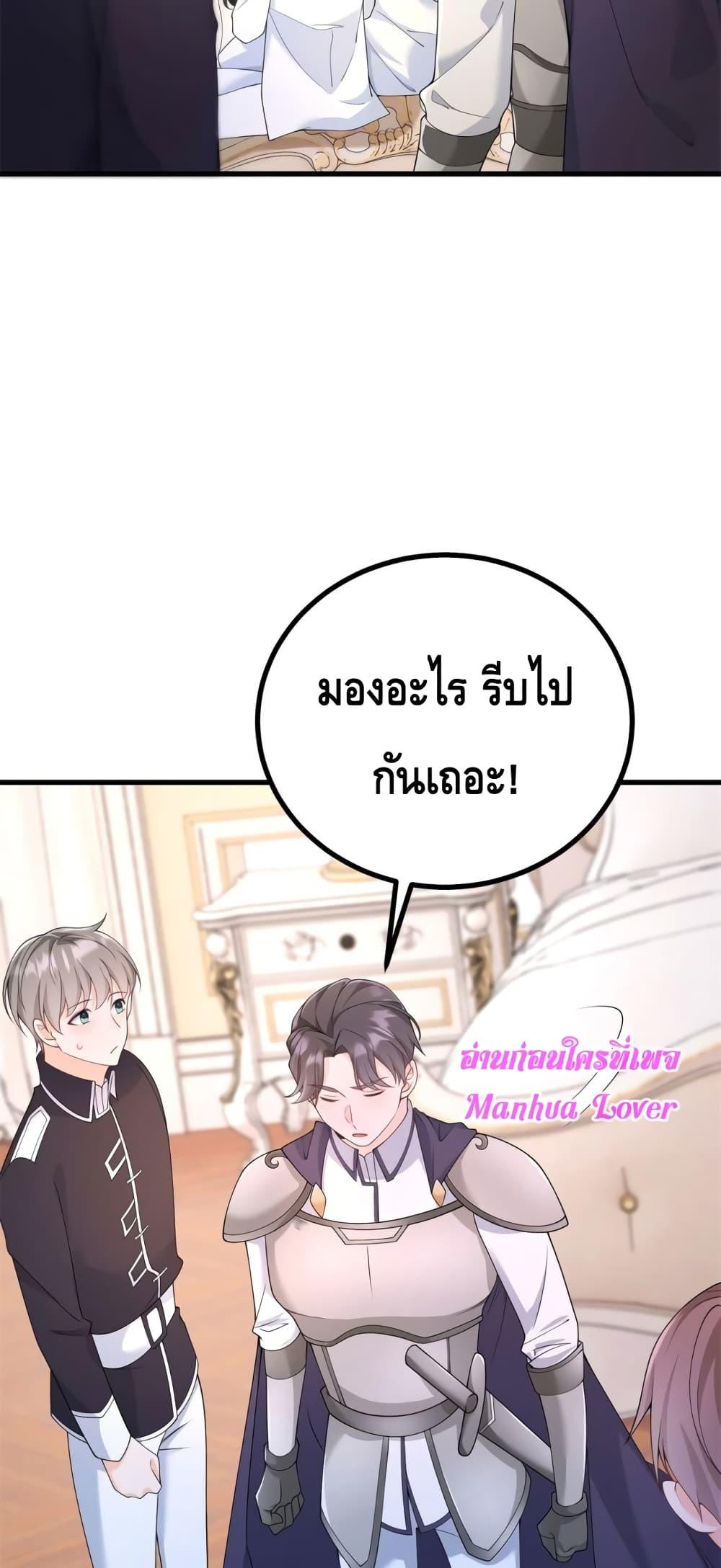 Reversal of fate ตอนที่ 1 29