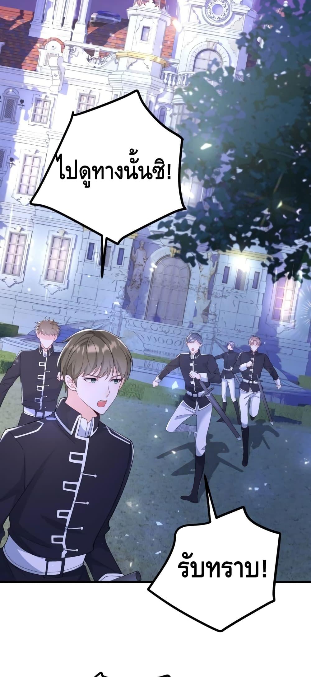 Reversal of fate ตอนที่ 1 3