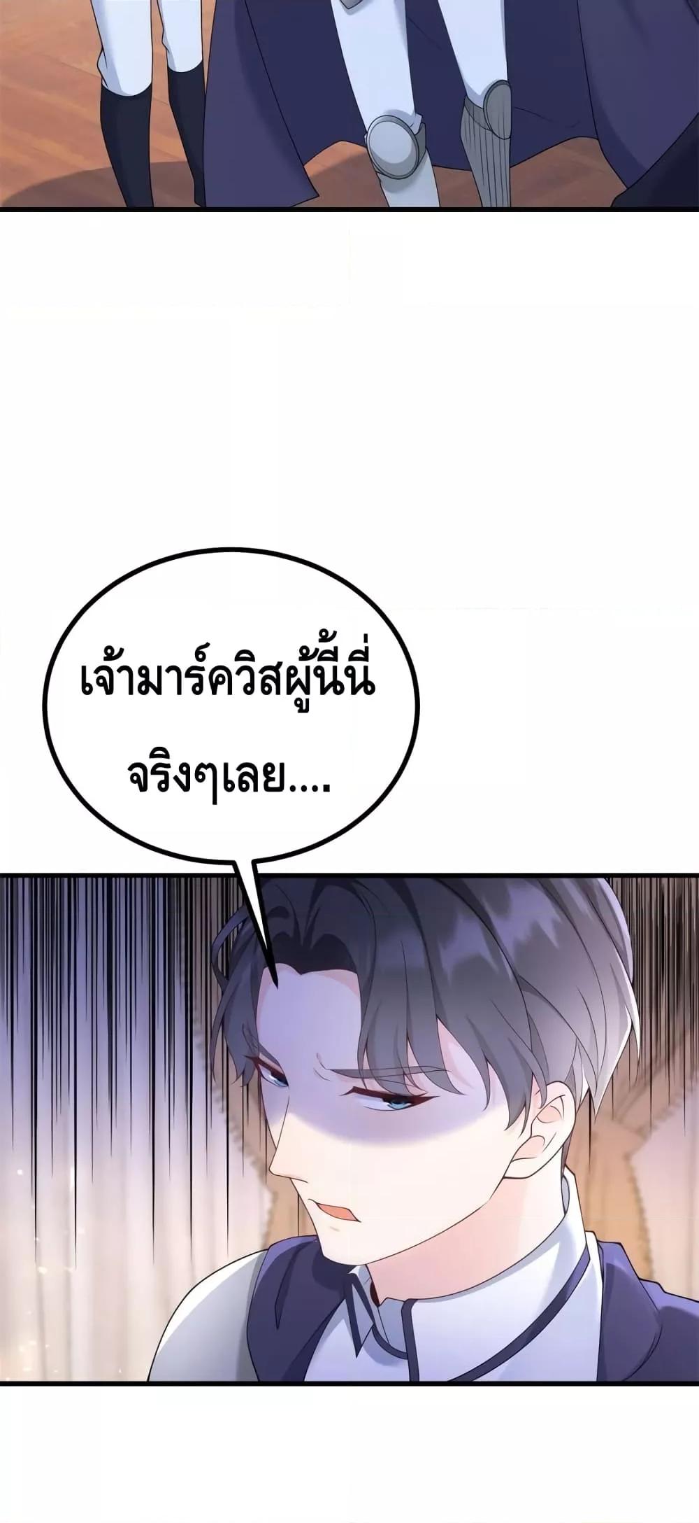 Reversal of fate ตอนที่ 1 30