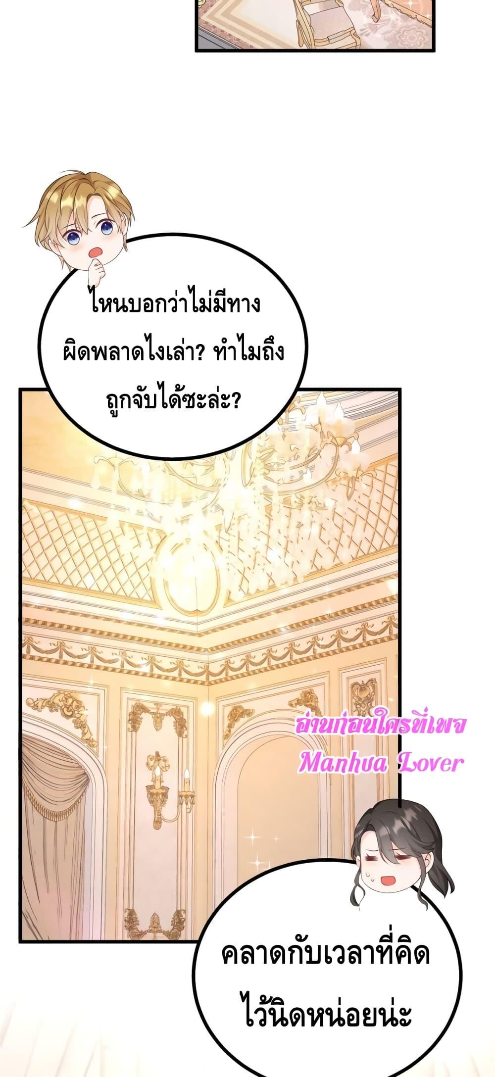 Reversal of fate ตอนที่ 1 32