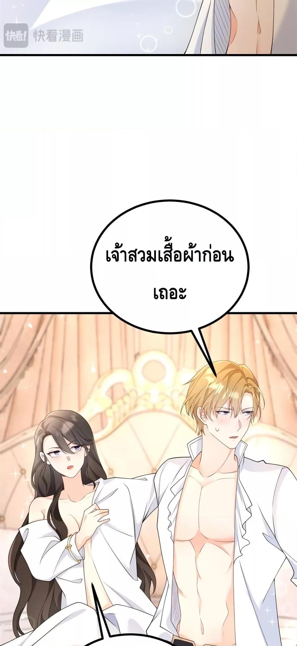 Reversal of fate ตอนที่ 1 34