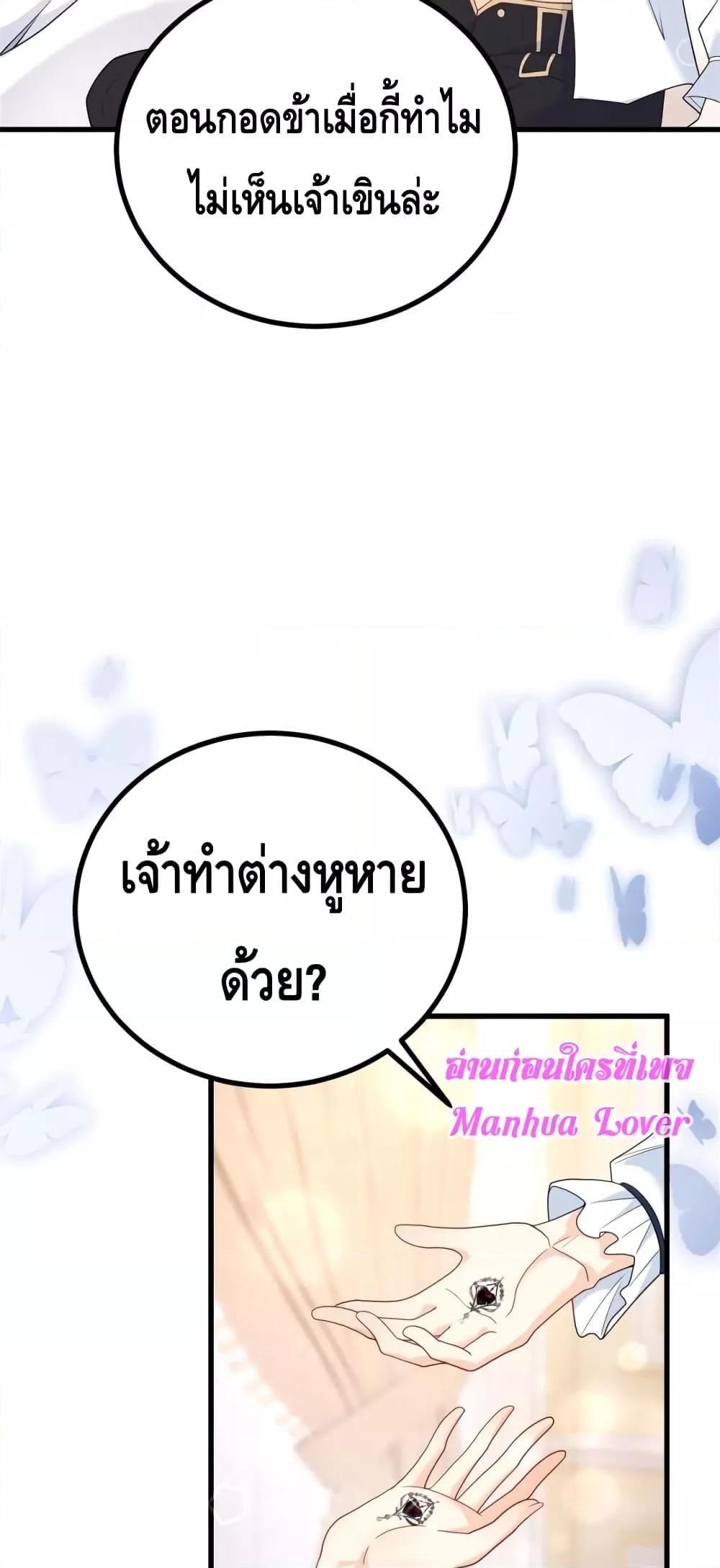 Reversal of fate ตอนที่ 1 35