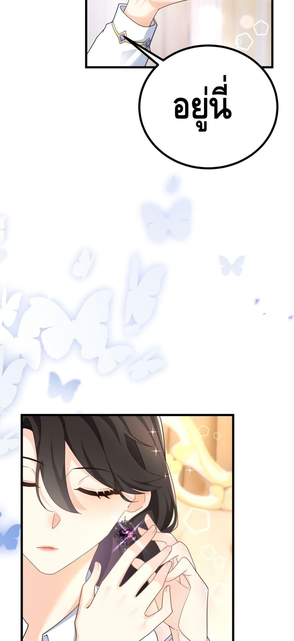 Reversal of fate ตอนที่ 1 36
