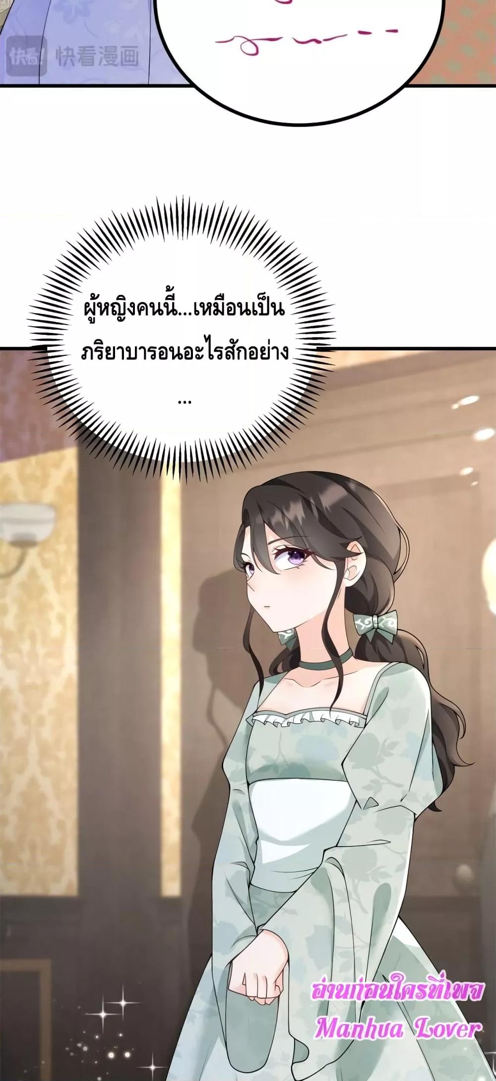 Reversal of fate ตอนที่ 1 42