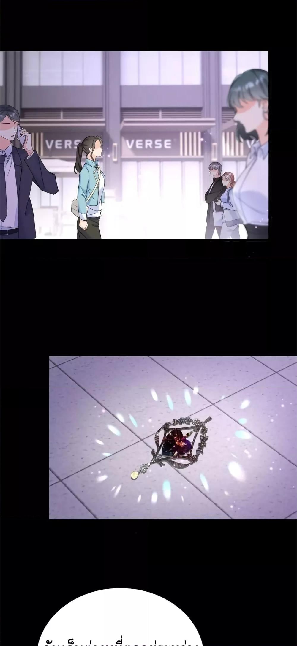 Reversal of fate ตอนที่ 1 44