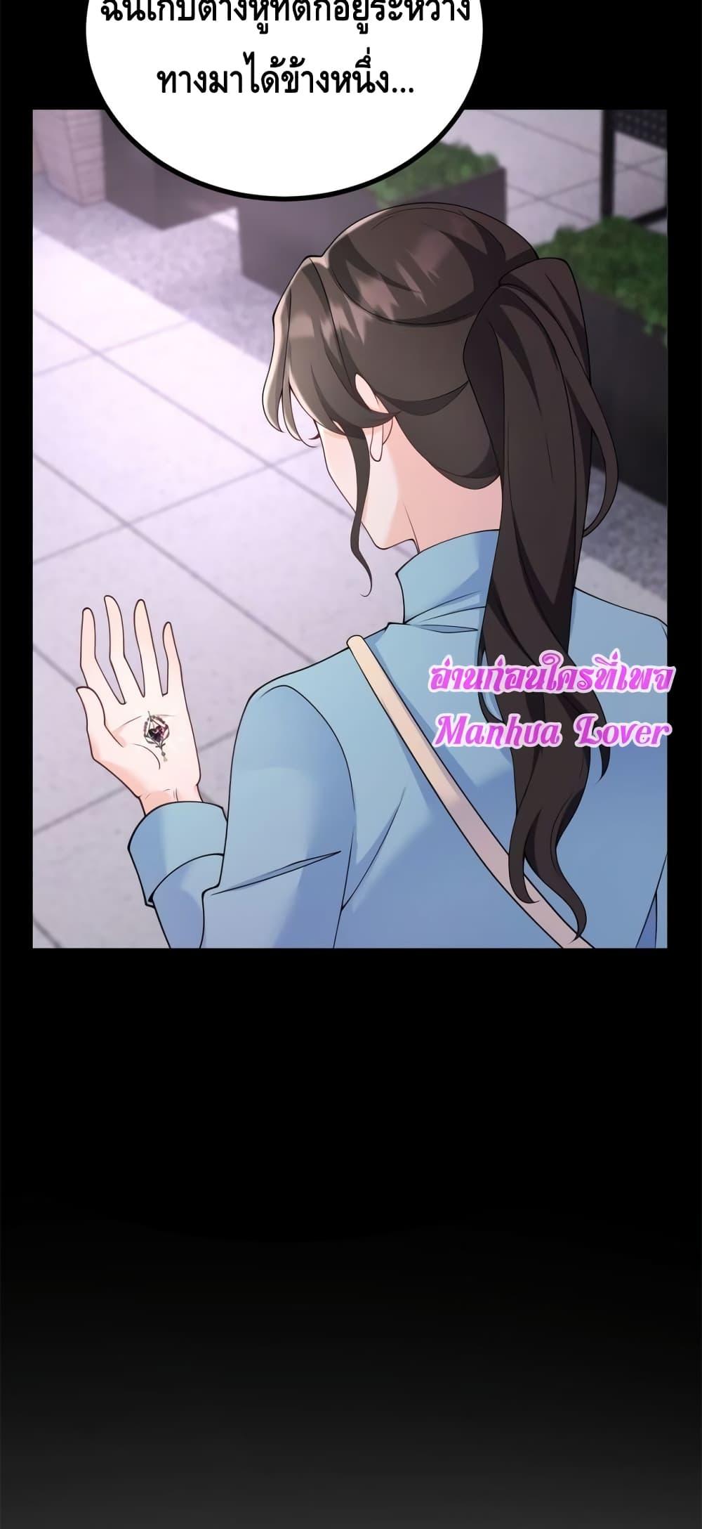 Reversal of fate ตอนที่ 1 45