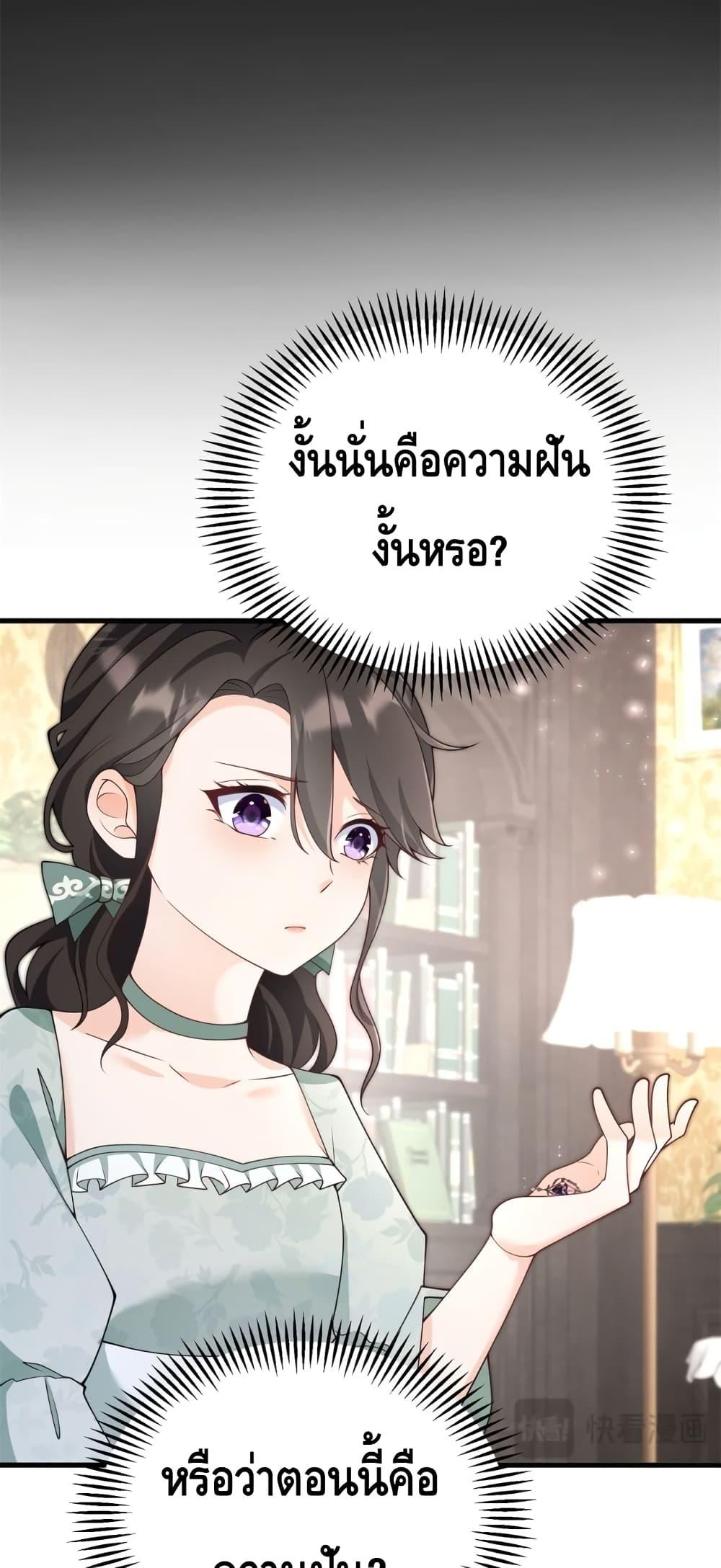 Reversal of fate ตอนที่ 1 46