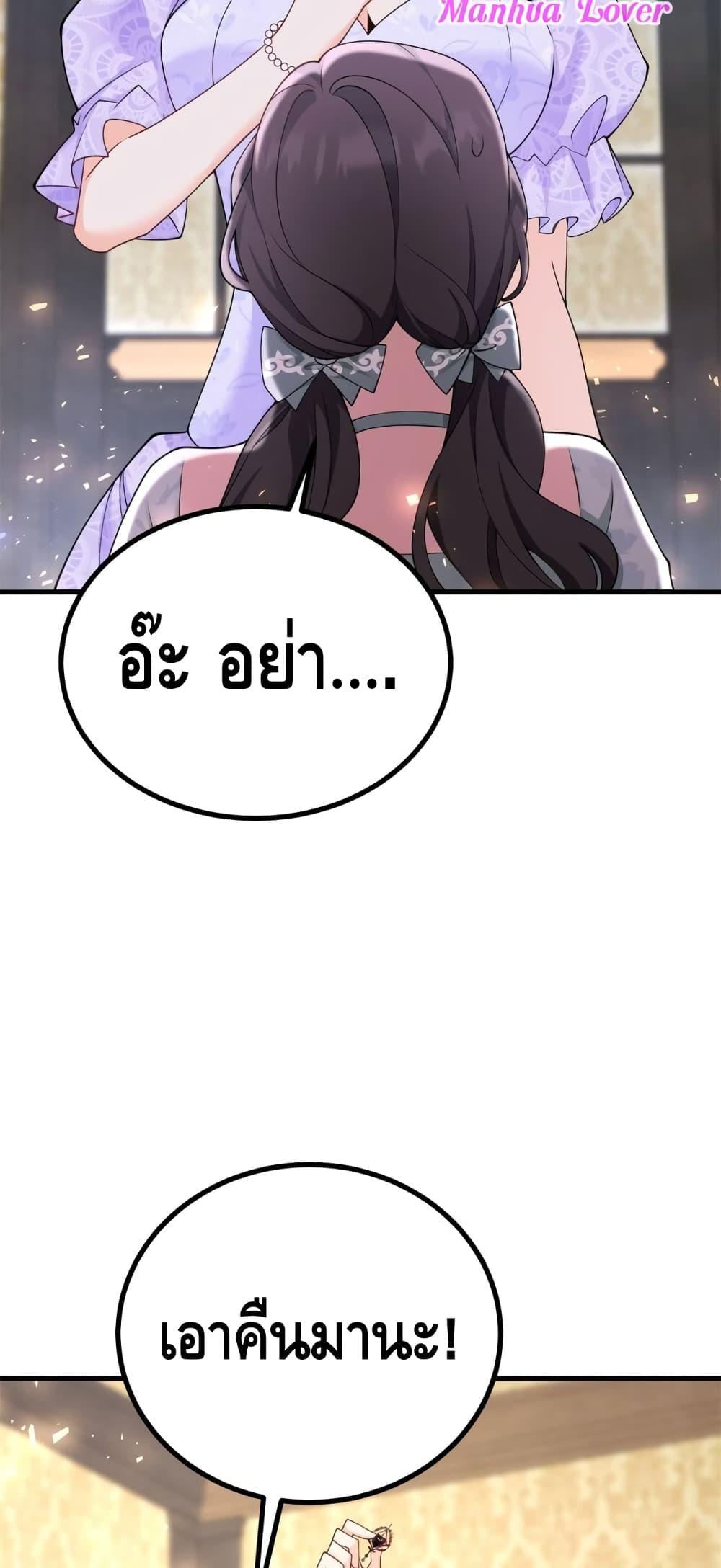 Reversal of fate ตอนที่ 1 49