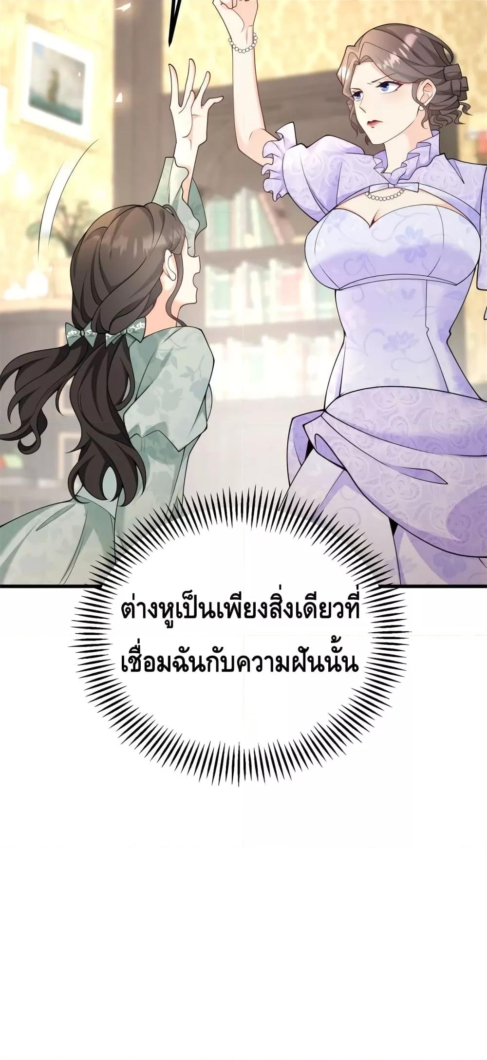 Reversal of fate ตอนที่ 1 50