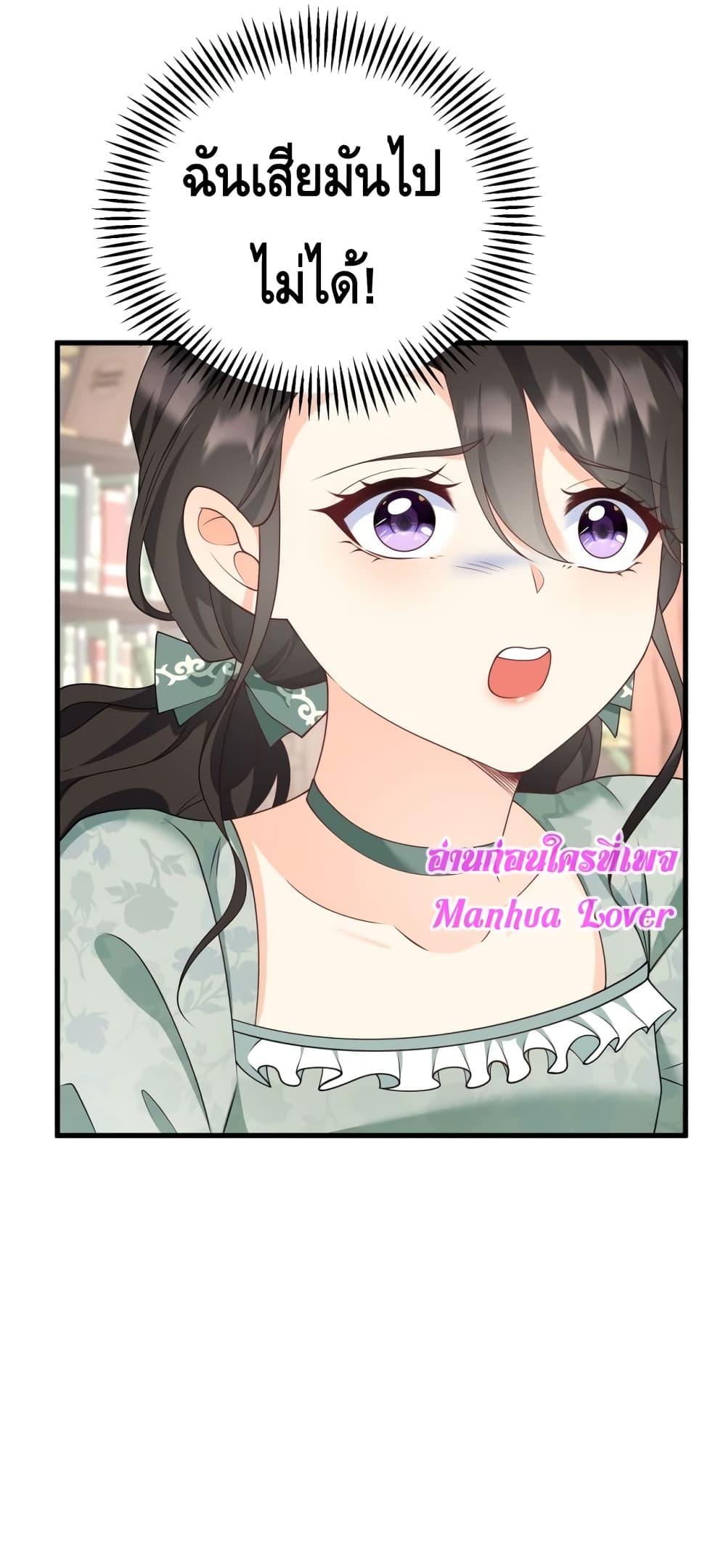 Reversal of fate ตอนที่ 1 51