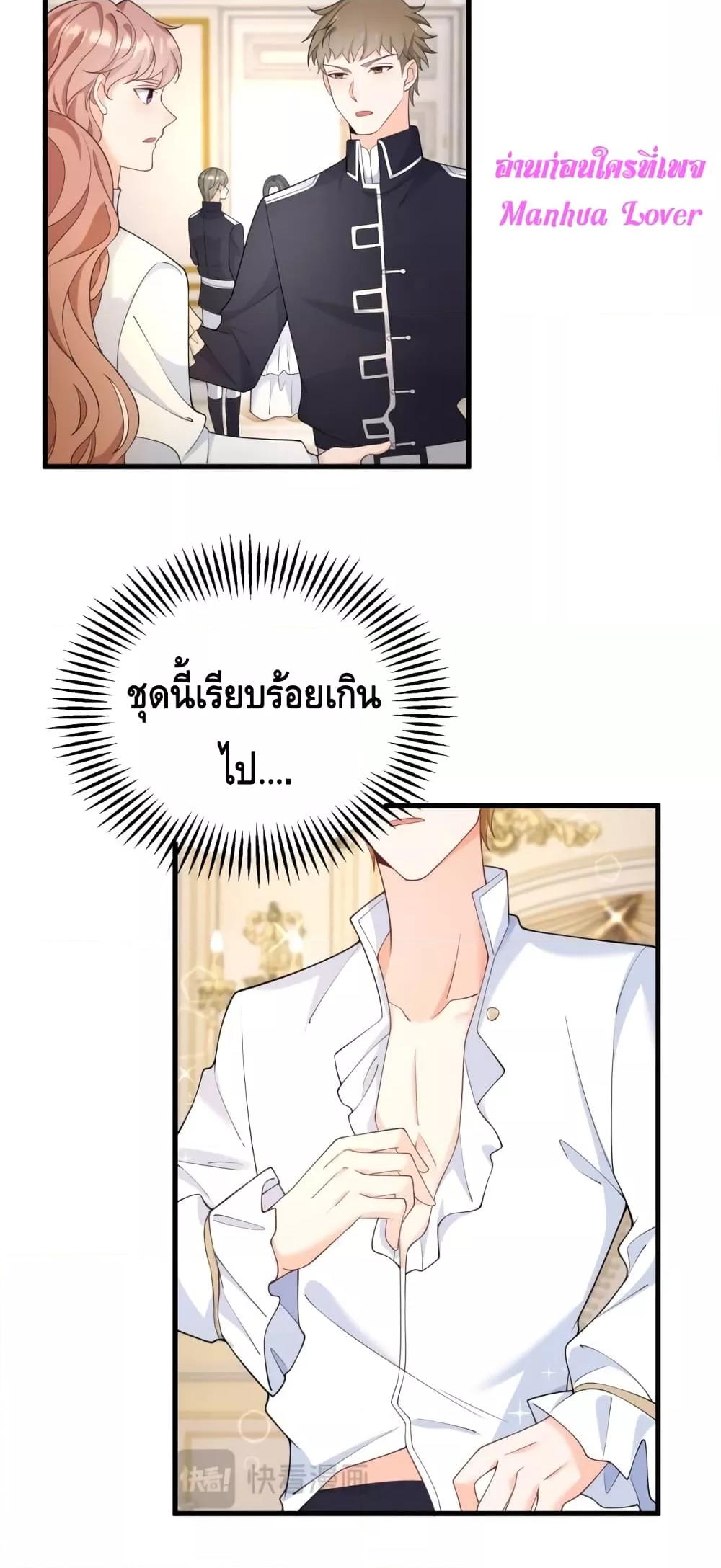 Reversal of fate ตอนที่ 1 6