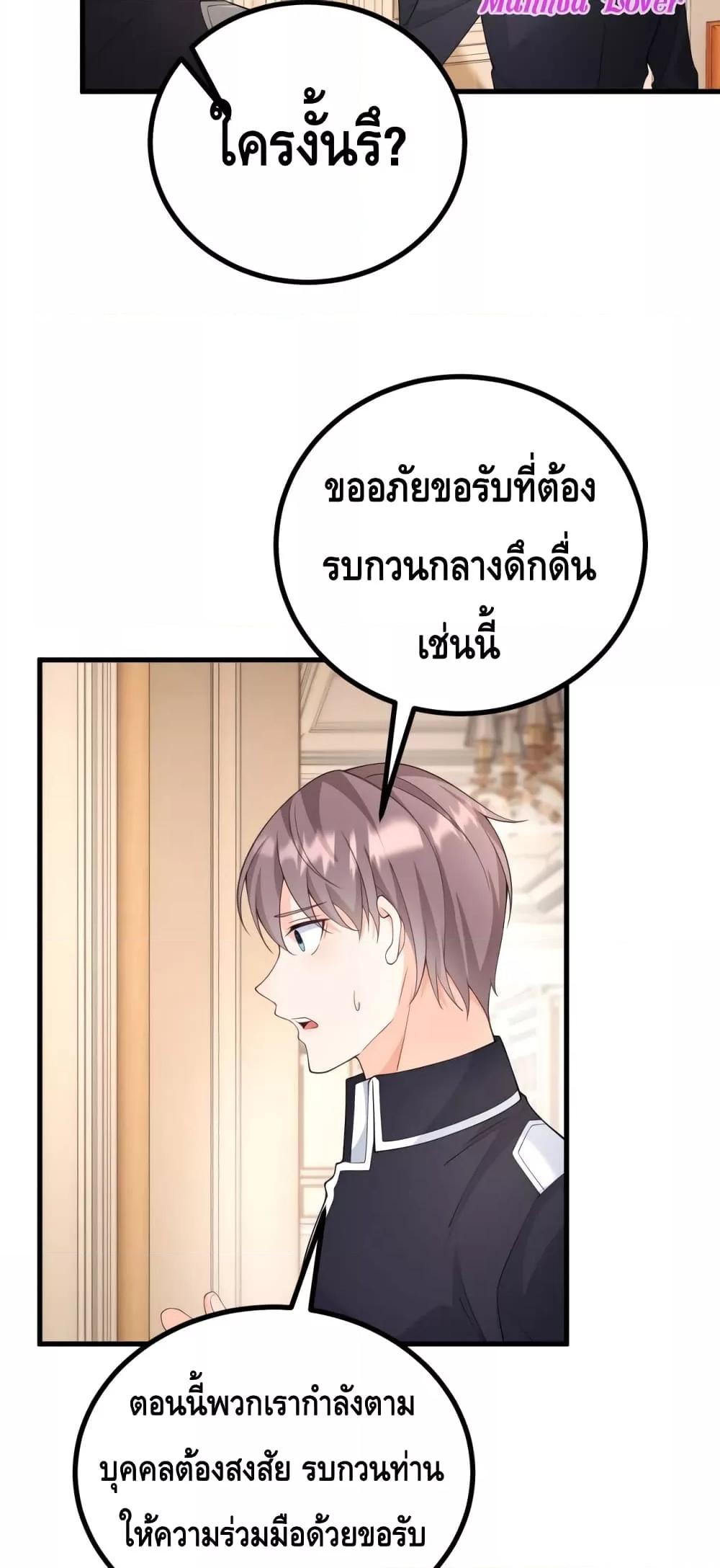 Reversal of fate ตอนที่ 1 8