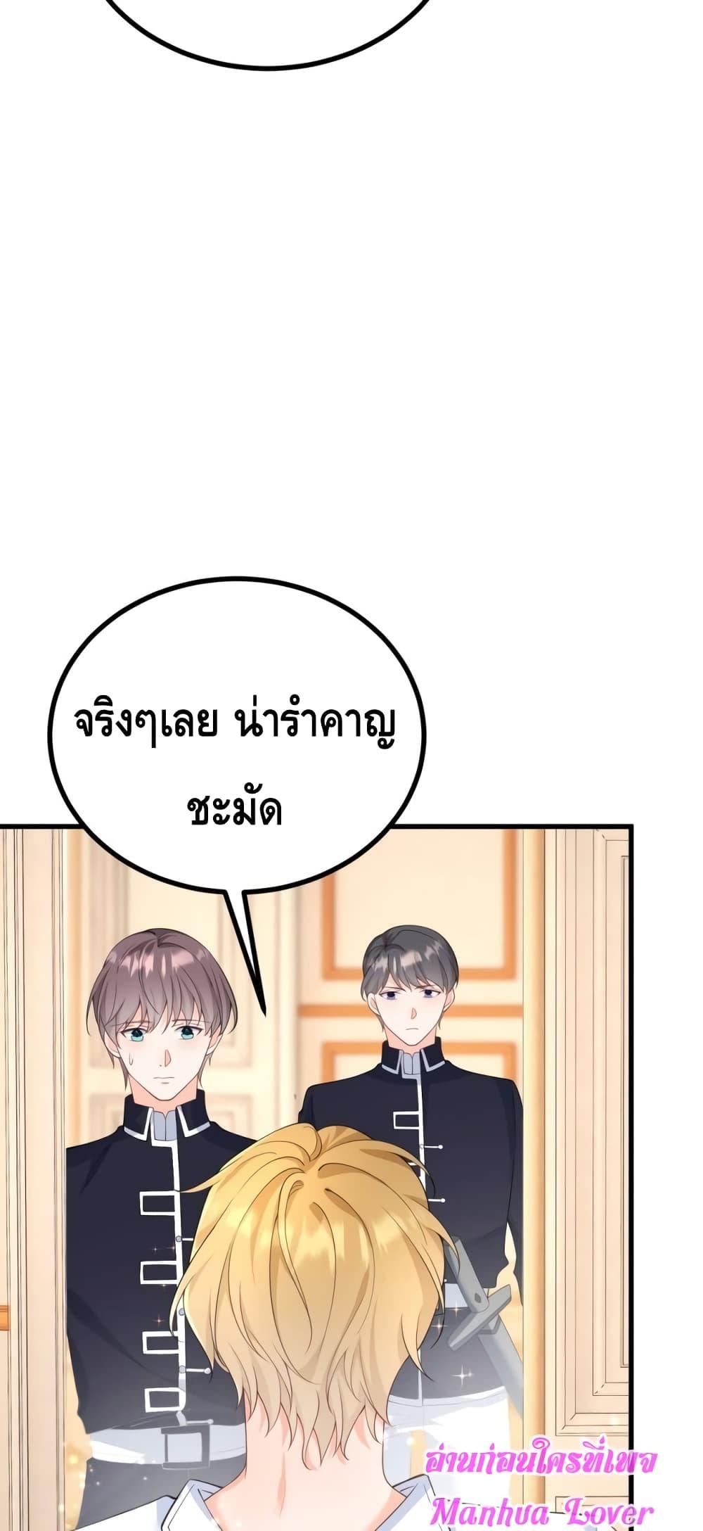 Reversal of fate ตอนที่ 1 9