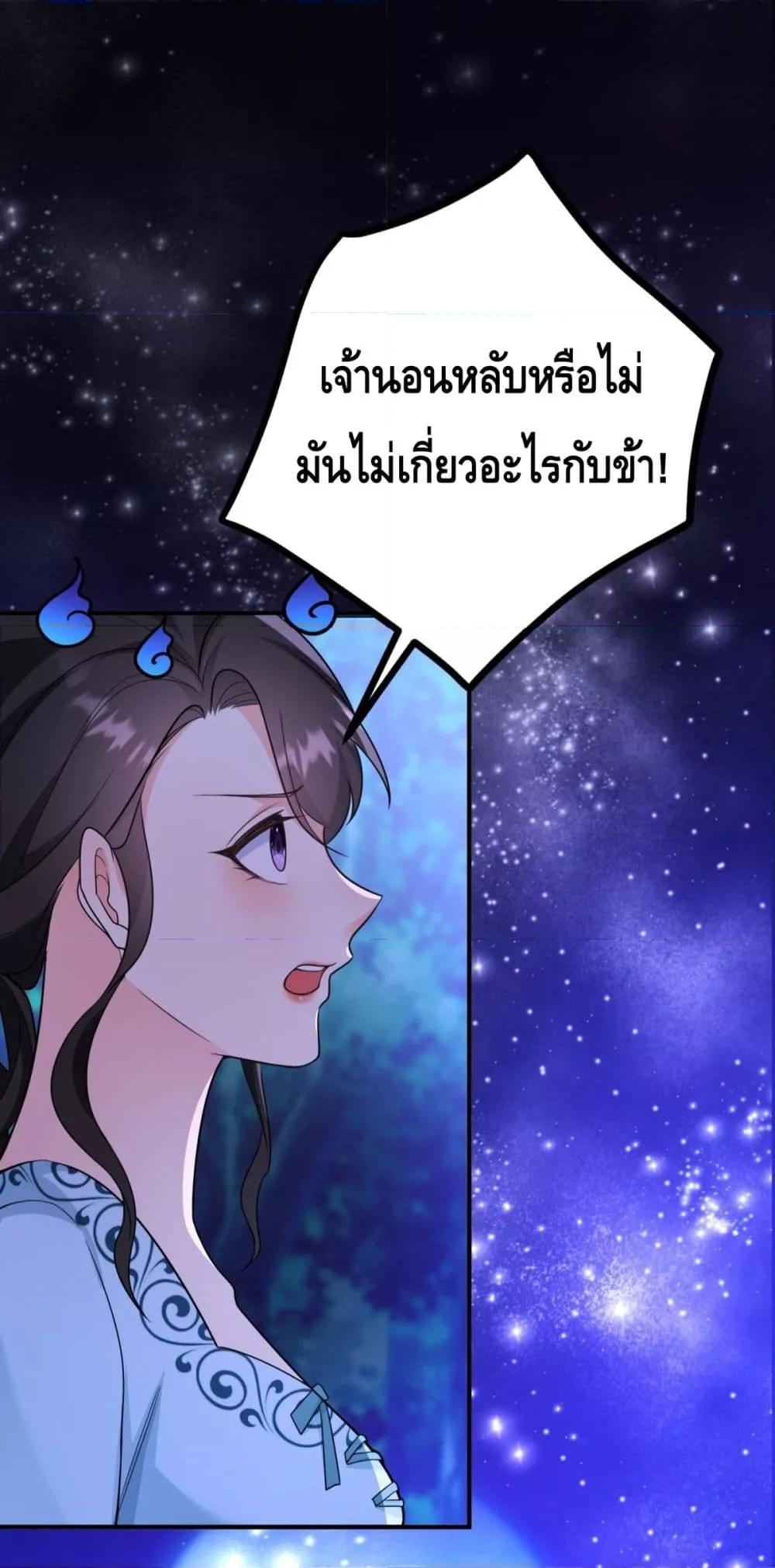 Reversal of fate ตอนที่ 18 10