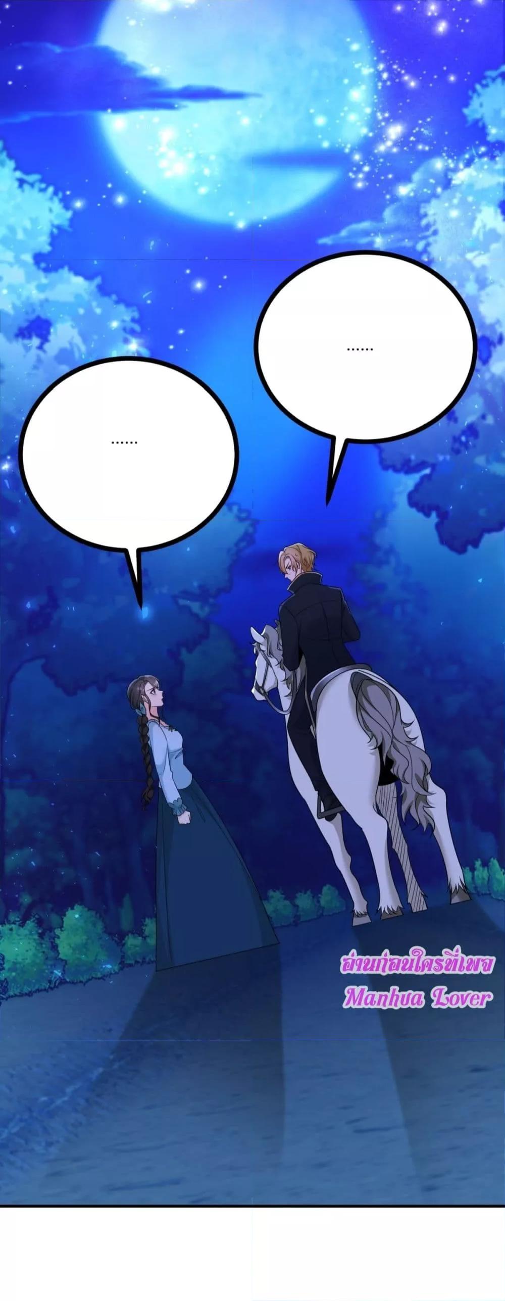 Reversal of fate ตอนที่ 18 11