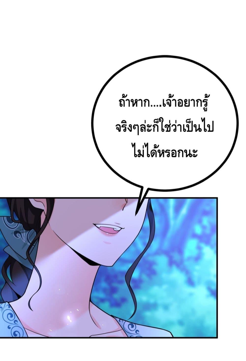Reversal of fate ตอนที่ 18 12