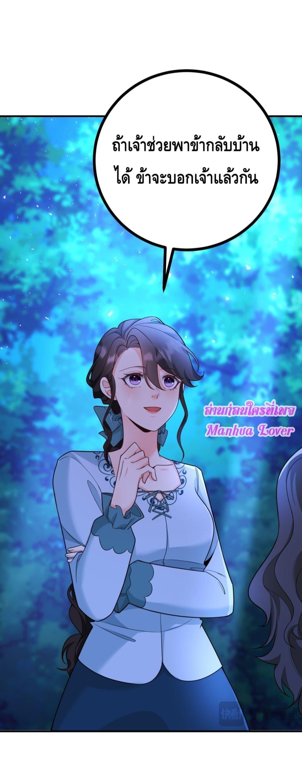 Reversal of fate ตอนที่ 18 13