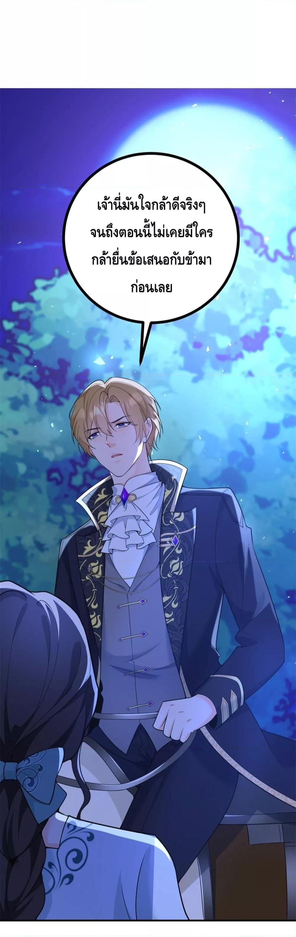 Reversal of fate ตอนที่ 18 14