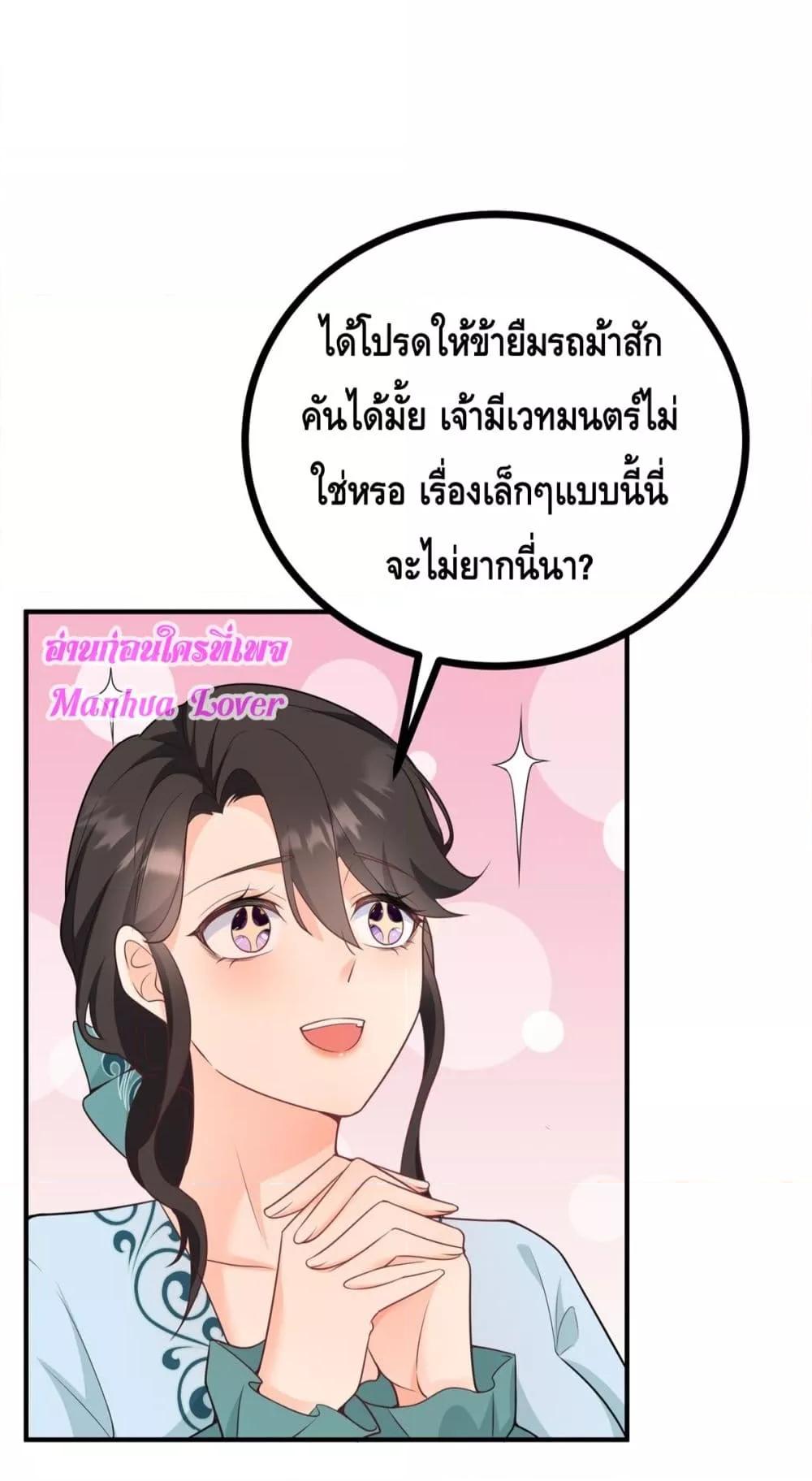 Reversal of fate ตอนที่ 18 15