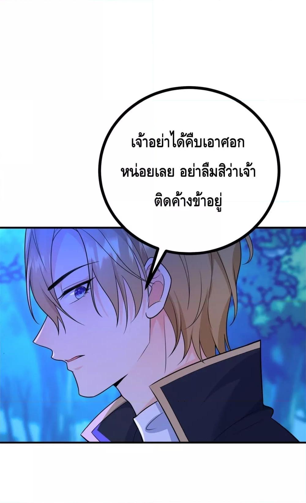 Reversal of fate ตอนที่ 18 18
