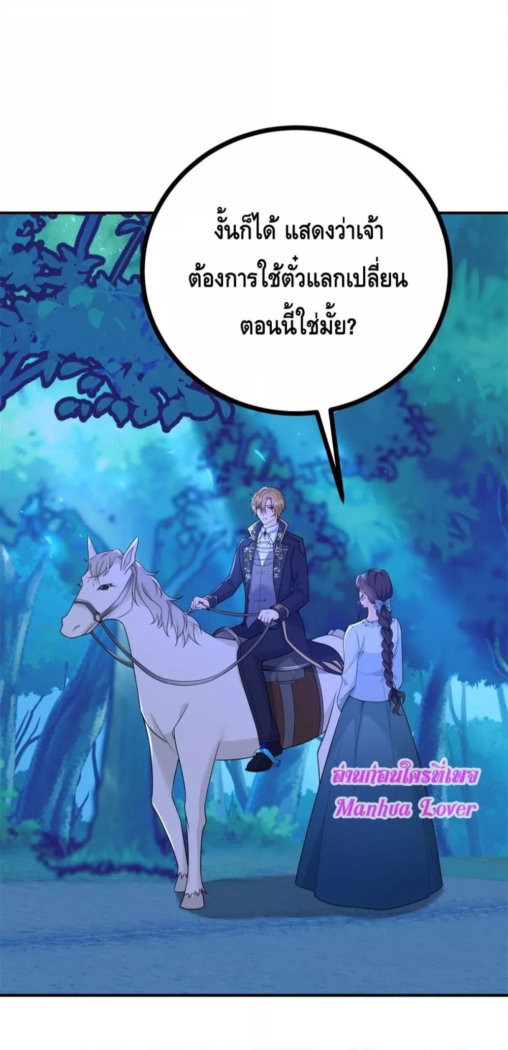 Reversal of fate ตอนที่ 18 19