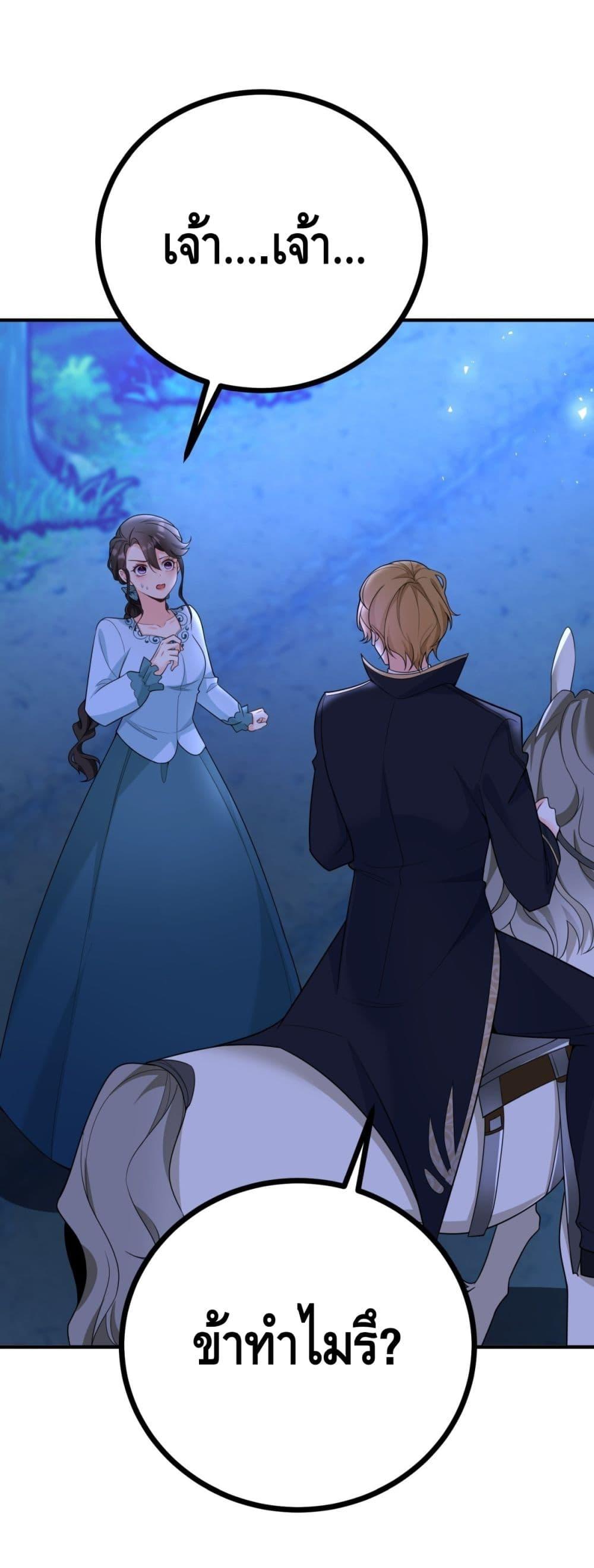 Reversal of fate ตอนที่ 18 2