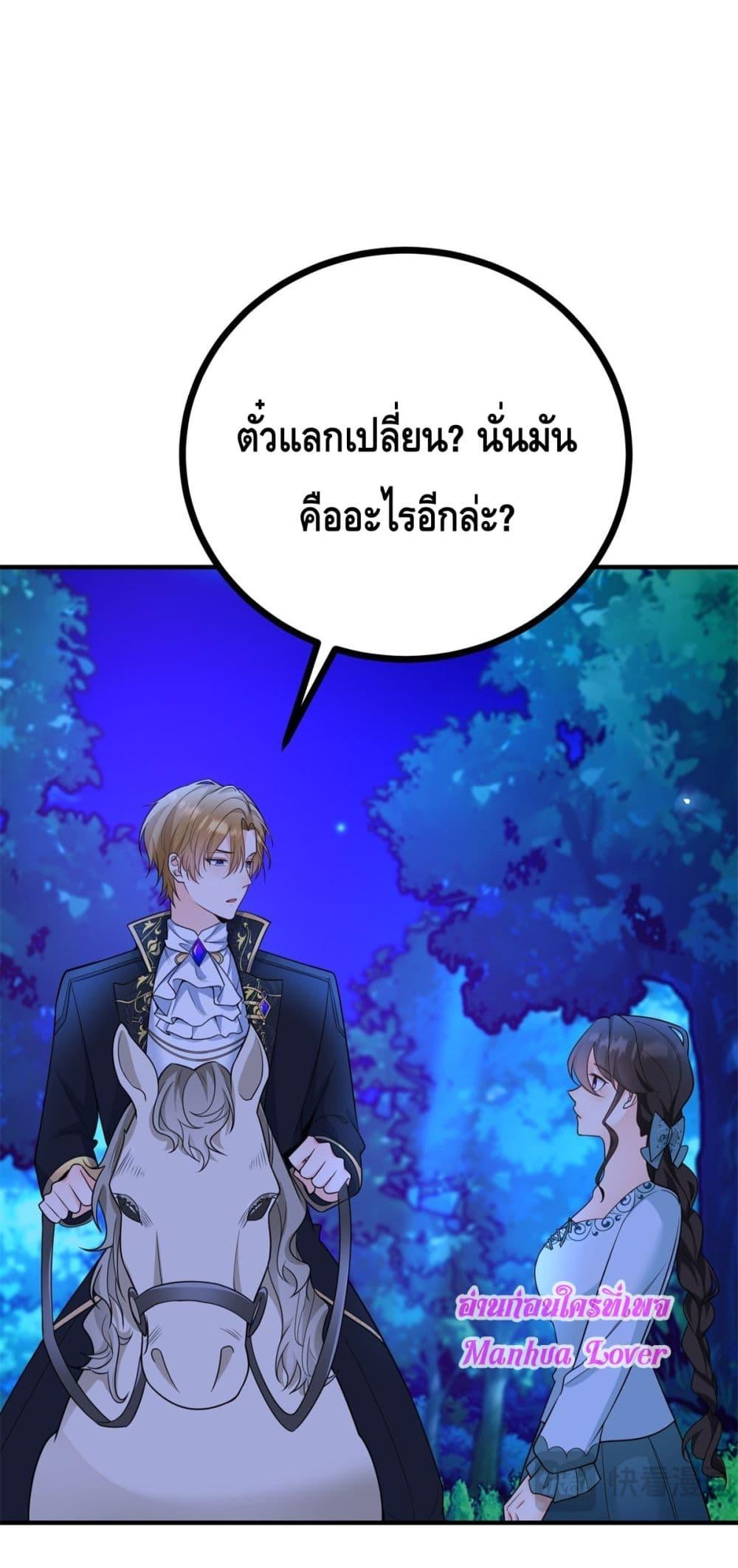 Reversal of fate ตอนที่ 18 20