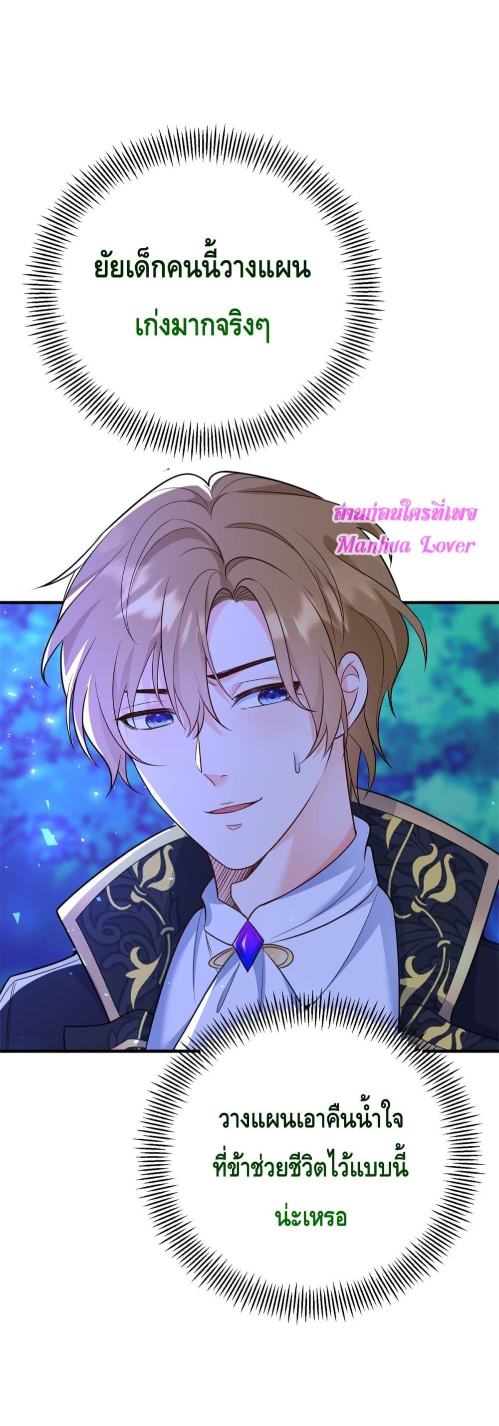 Reversal of fate ตอนที่ 18 23