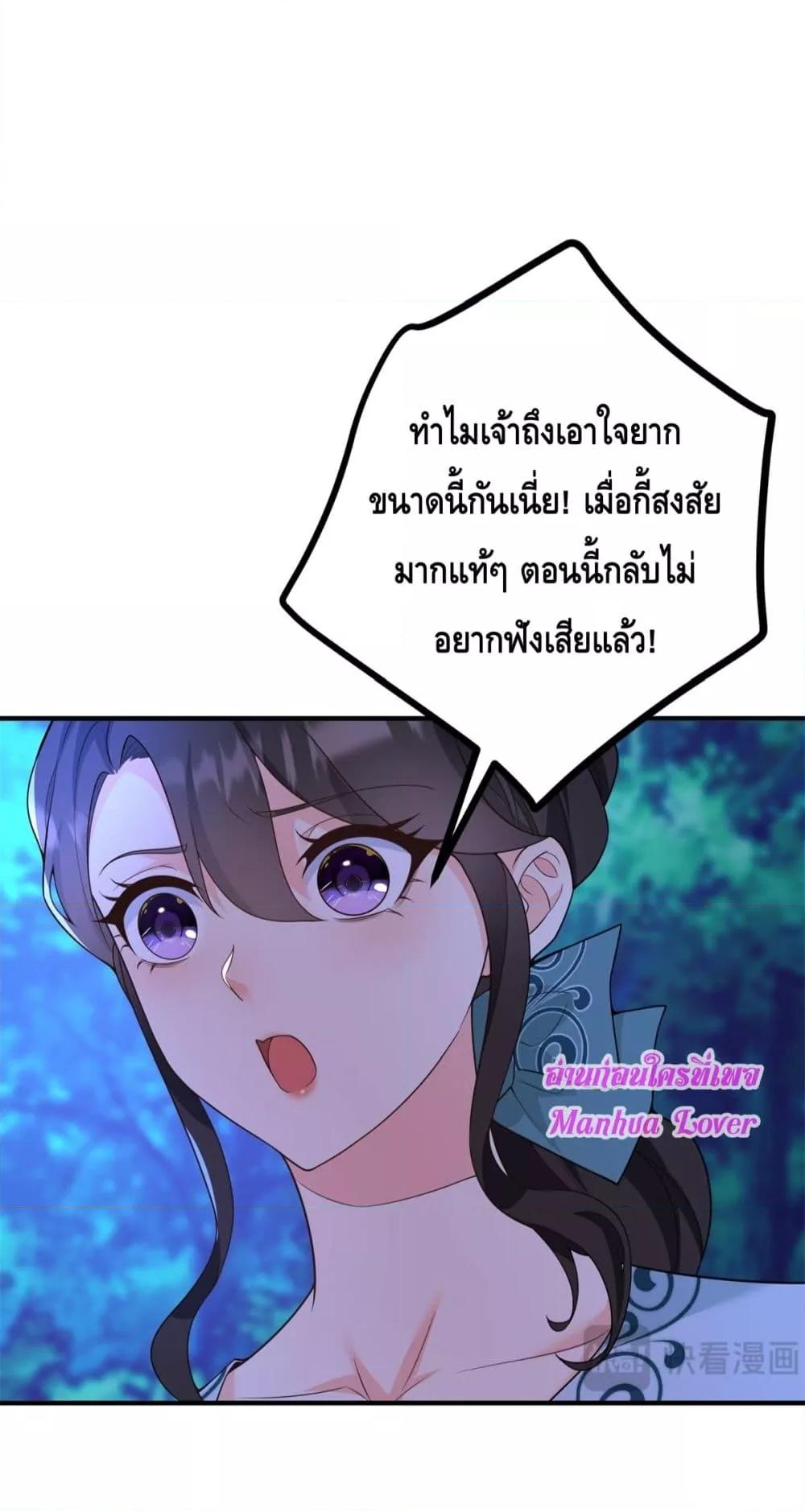 Reversal of fate ตอนที่ 18 29