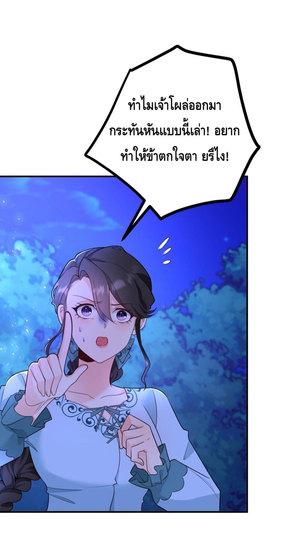 Reversal of fate ตอนที่ 18 3
