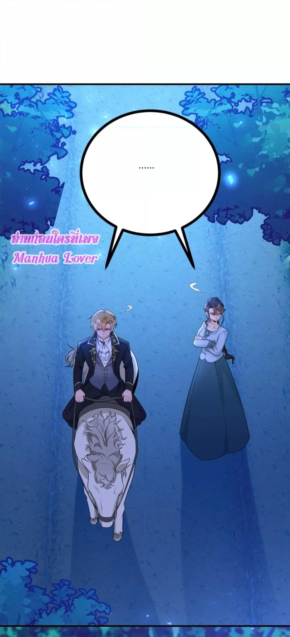 Reversal of fate ตอนที่ 18 31